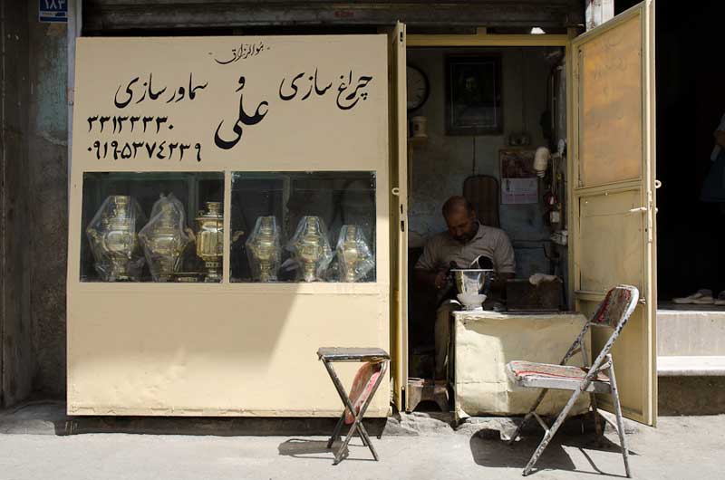 مغازه سنتی تولید و فروش سماور گازی (سماور سازی)
